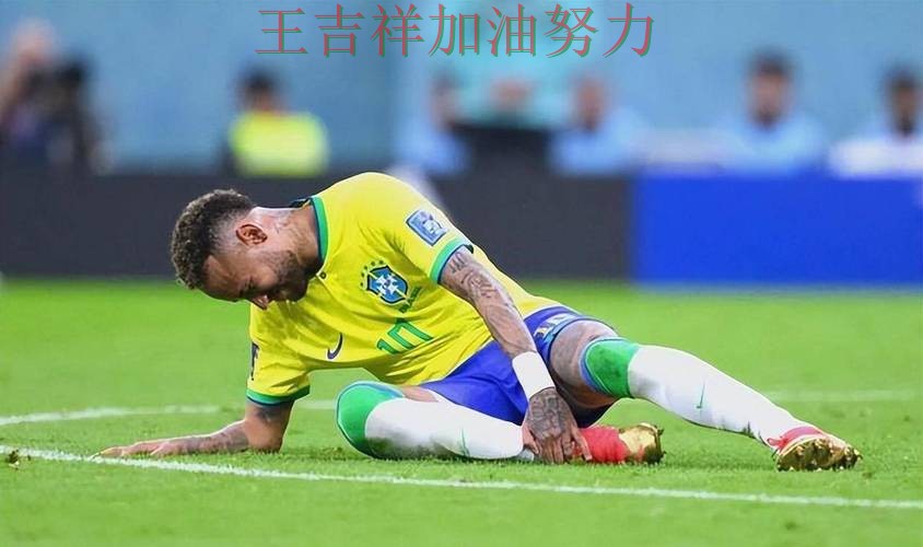 世乒赛伤病情况更新:内马尔表现抢眼 也让外界重新评估球队实力 世乒赛伤病情况更新:内马尔表现抢眼 也让外界重新评估球队实力